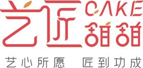 艺匠甜甜LOGO