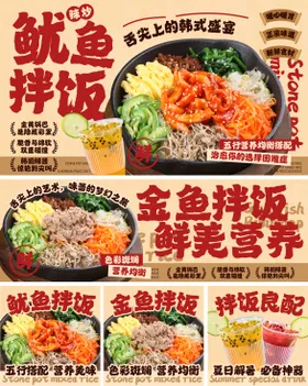 石锅拌饭店铺装修设计