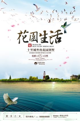 地产海报招聘会商场招聘招商夜场招聘