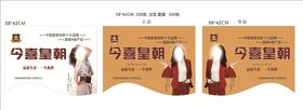 今喜皇朝吊旗