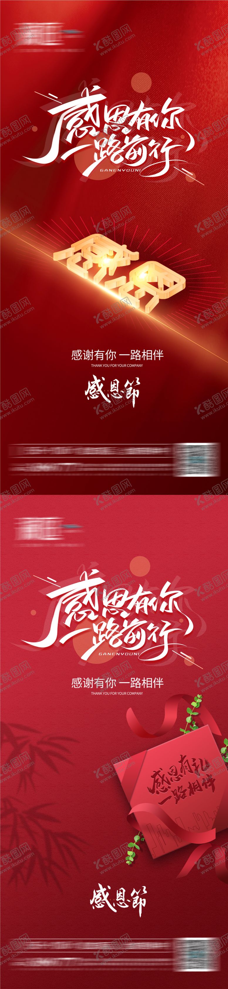 编号：14201212041918502248【酷图网】源文件下载-感恩节海报