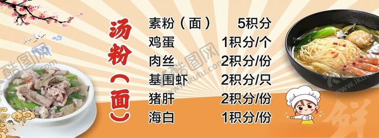 编号：16768201261938371465【酷图网】源文件下载-汤面店招
