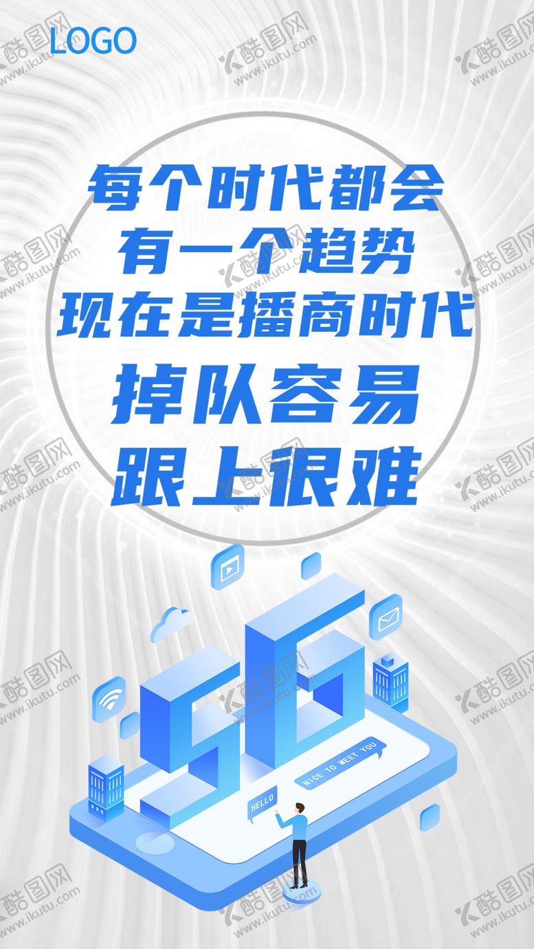 编号：33461310222319144069【酷图网】源文件下载-直播