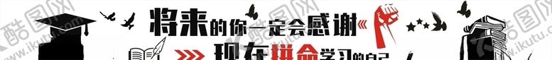 编号：16870009272256351355【酷图网】源文件下载-励志