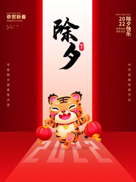 除夕大年夜跨年狂欢团圆饭