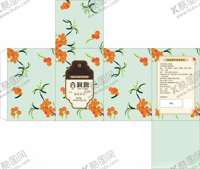 编号：14213509250459263461【酷图网】源文件下载-膏滋包装盒设计