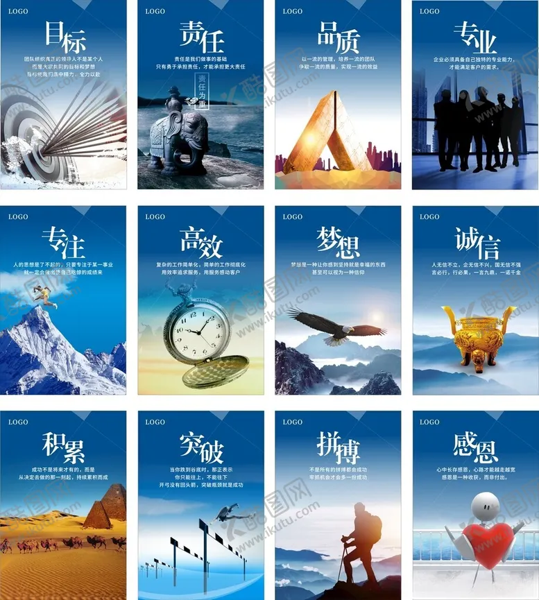 编号：72296604221728028279【酷图网】源文件下载-企业文化