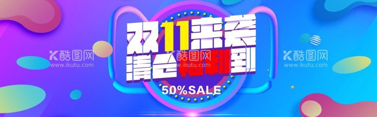 编号：35060612122148276436【酷图网】源文件下载-双11海报