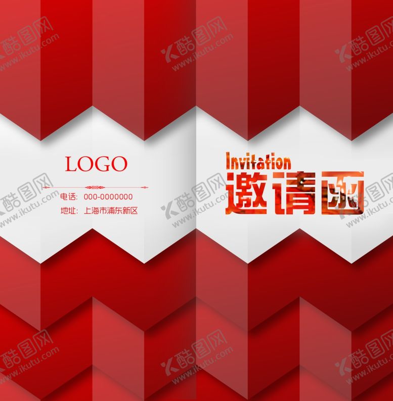 编号：83593407121122321306【酷图网】源文件下载-邀请函