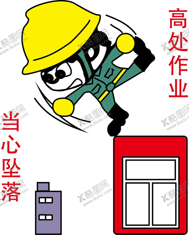 编号：65602806290454192455【酷图网】源文件下载-安全生产月