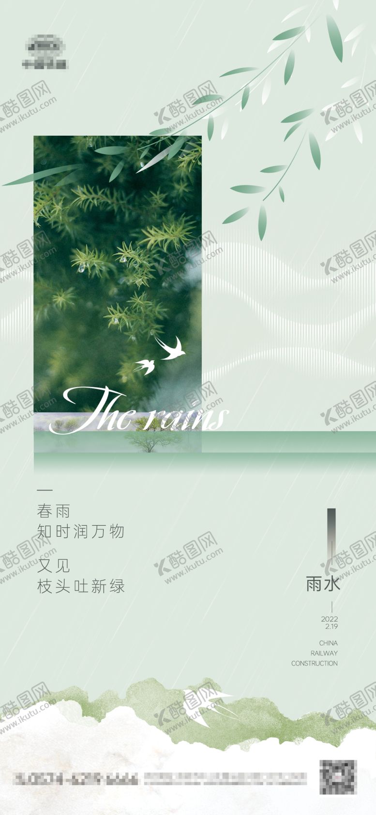 编号：91013502061223483031【酷图网】源文件下载-雨水