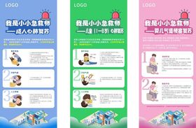 健康宣传海报合集