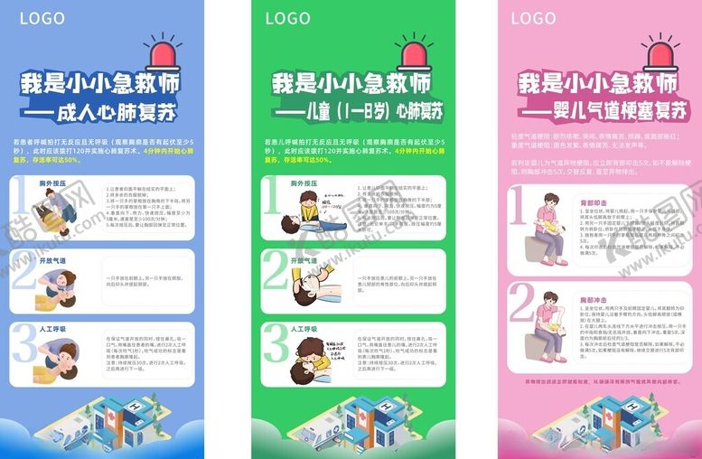 编号：43119809170712389171【酷图网】源文件下载-健康宣传海报合集