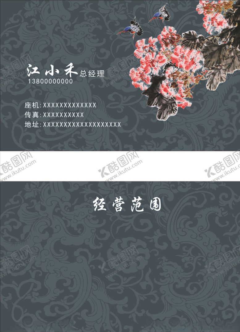 编号：95531709271211311435【酷图网】源文件下载-灰色名片