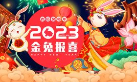 2023年台历