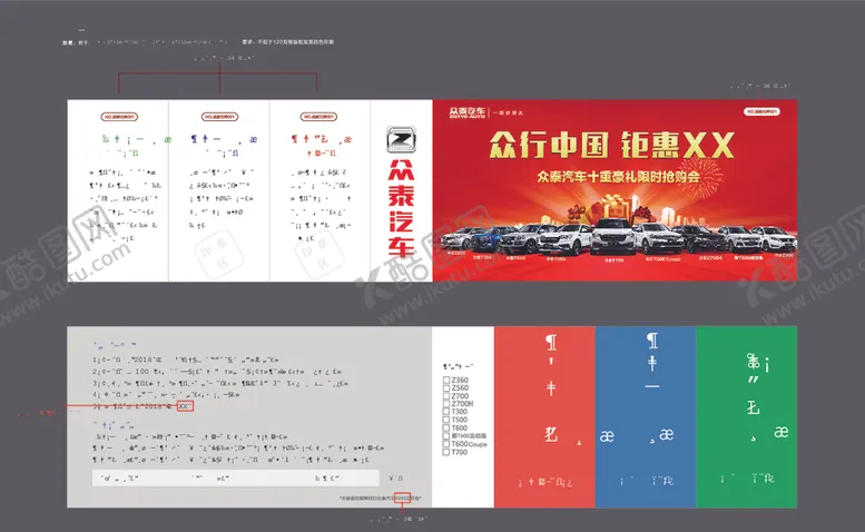 编号：14119404271737325581【酷图网】源文件下载-汽车参与券