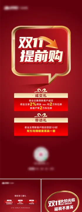 双11海报