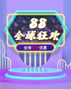 双十二京东版头淘宝大促