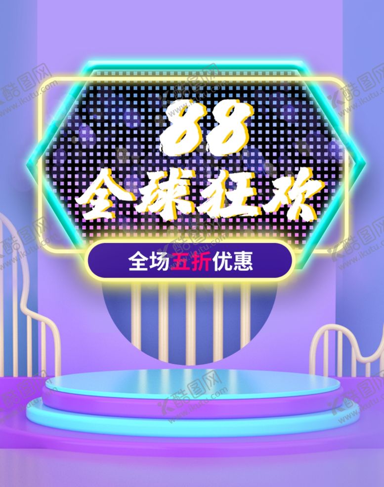编号：63169004271003509798【酷图网】源文件下载-双十二