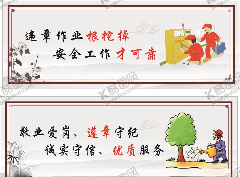 编号：60260610141335236969【酷图网】源文件下载-安全生产安全标语工地标语