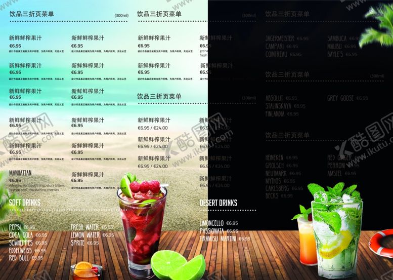 编号：24160306280314091693【酷图网】源文件下载-夏季