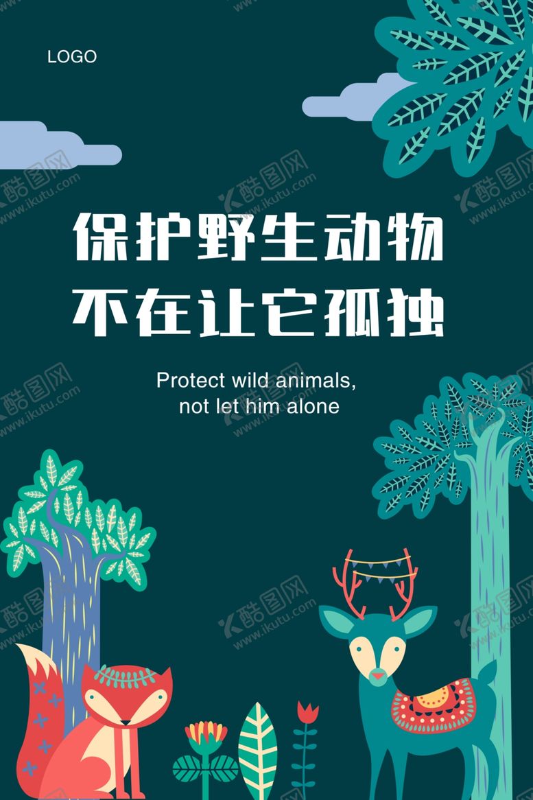 编号：74673509141351442580【酷图网】源文件下载-保护野生动物