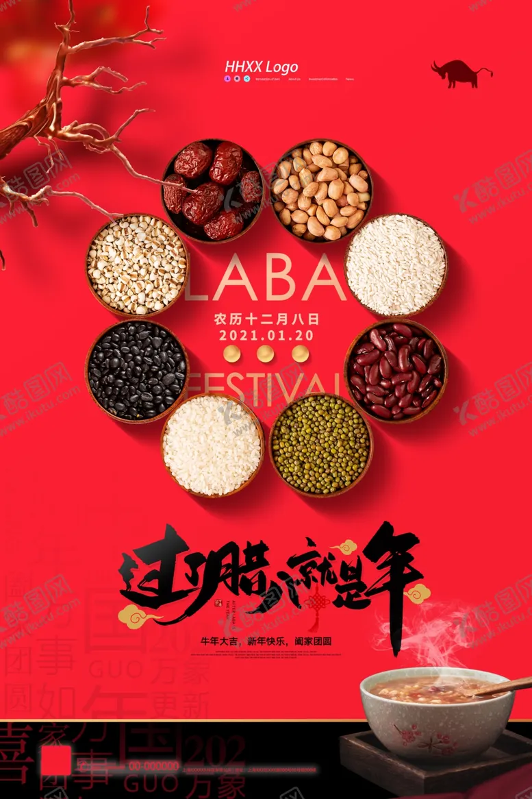 编号：86259704271755521551【酷图网】源文件下载-腊八节