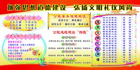 公民道德