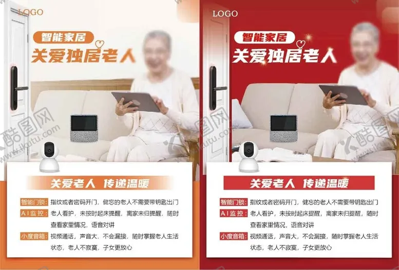 编号：19386012051034072276【酷图网】源文件下载-智能家居关爱独居老人