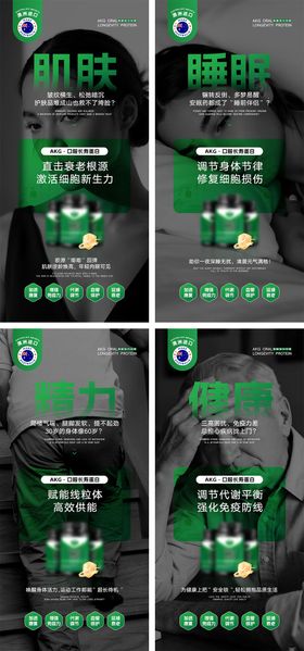 产品宣传海报