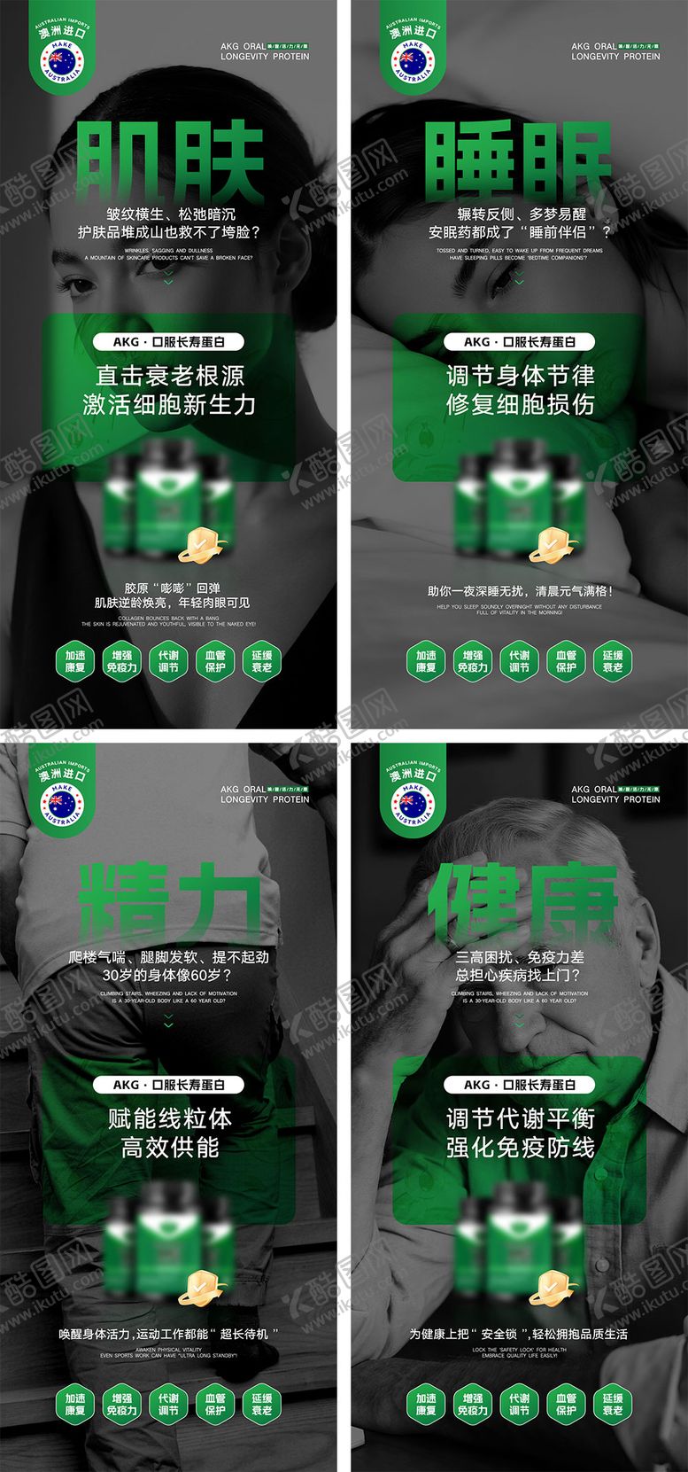 编号：61129809201656423348【酷图网】源文件下载-产品宣传海报