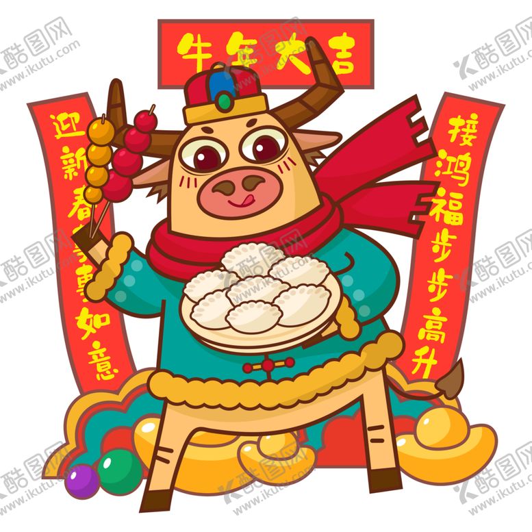 编号：96166909271516198210【酷图网】源文件下载-卡通牛形象