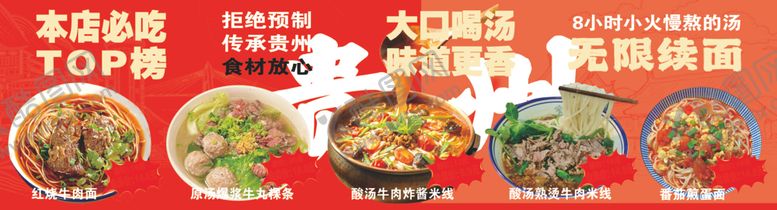 编号：67624204021353399169【酷图网】源文件下载-丰盛中式美食盛宴