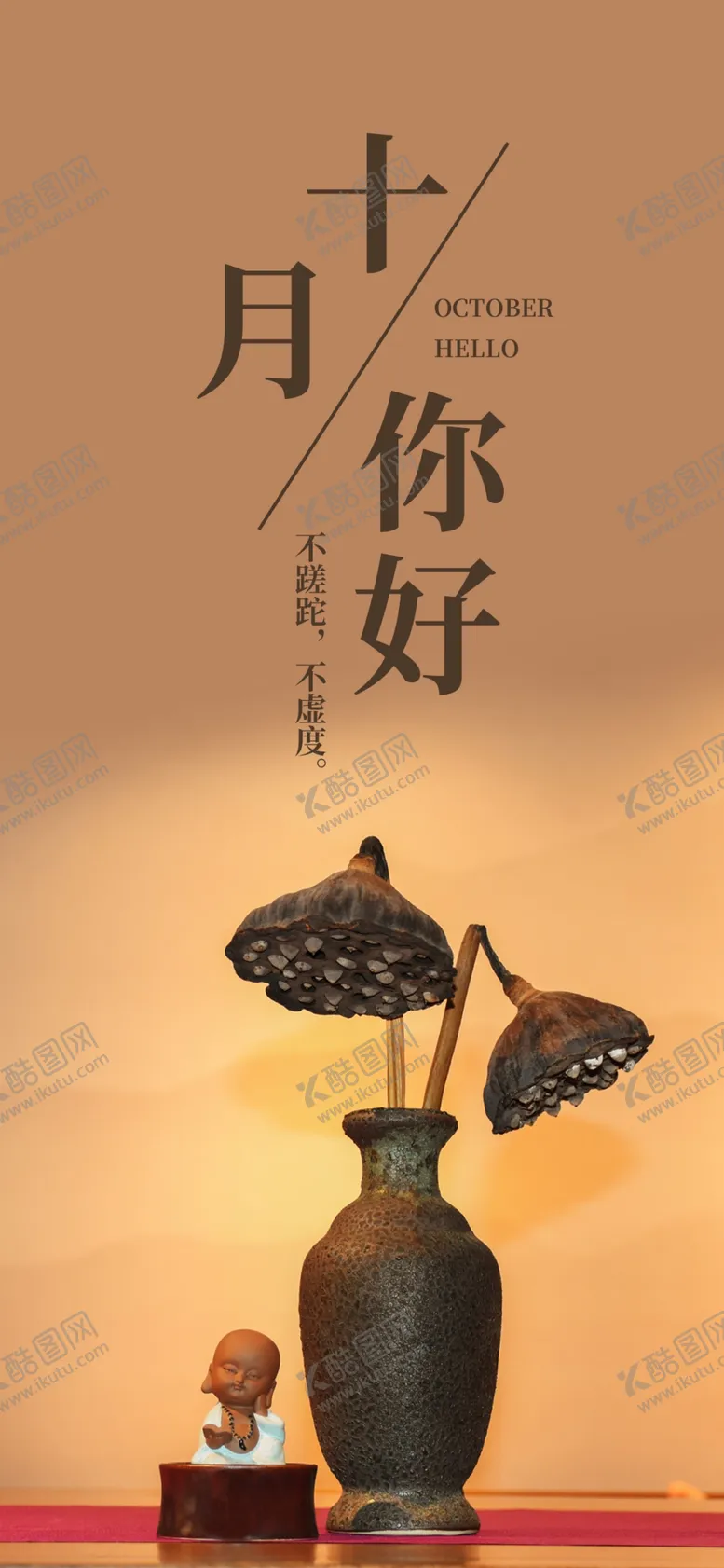 编号：85004202221455493865【酷图网】源文件下载-十月10