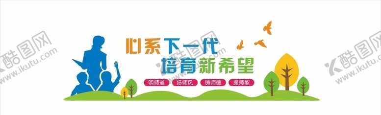 编号：33651607090727104466【酷图网】源文件下载-教师办公室墙