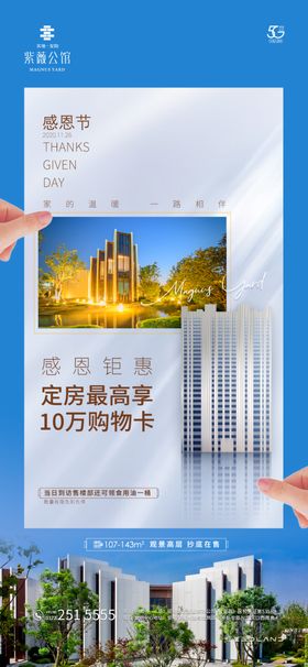 感恩节