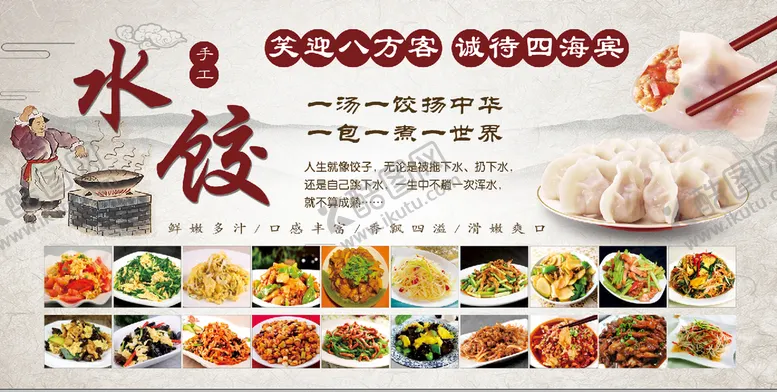 编号：54128110221652323657【酷图网】源文件下载-美食展板