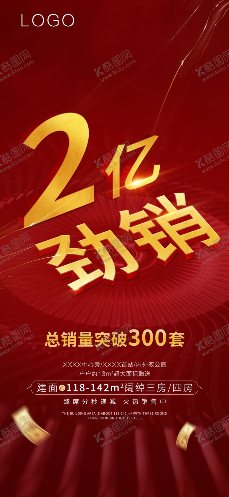 编号：43165510111144374069【酷图网】源文件下载-单图