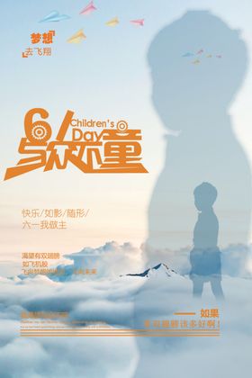 与众不同