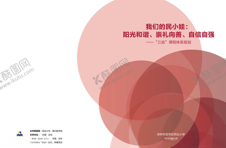 编号：54824504060014596728【酷图网】源文件下载-封面