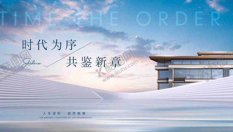 编号：26159512040151598452【酷图网】源文件下载-地产洋房高端户外豪宅主形象主画面提案