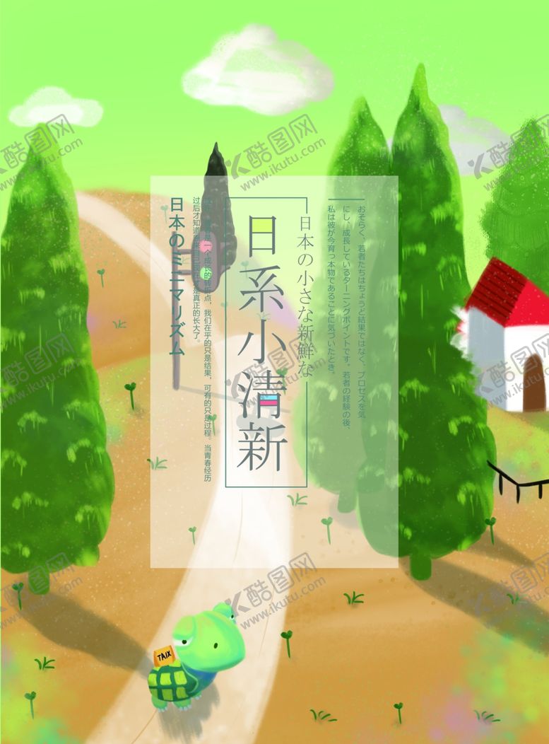 编号：40333905020003072084【酷图网】源文件下载-卡通插画