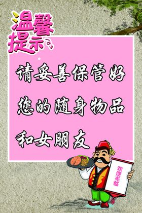 饭店装饰温馨提示