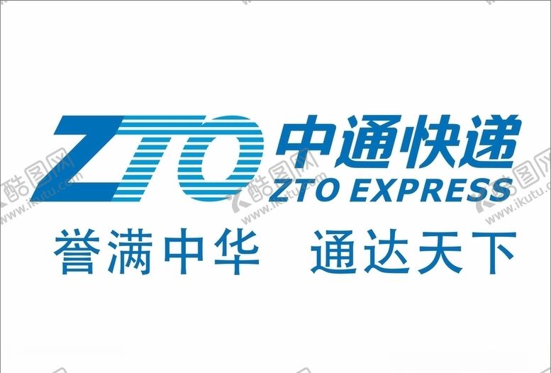编号：28563505080429497929【酷图网】源文件下载-中通快递