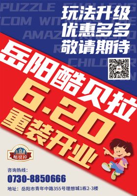 开业