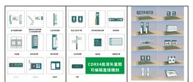 整套物业导视牌