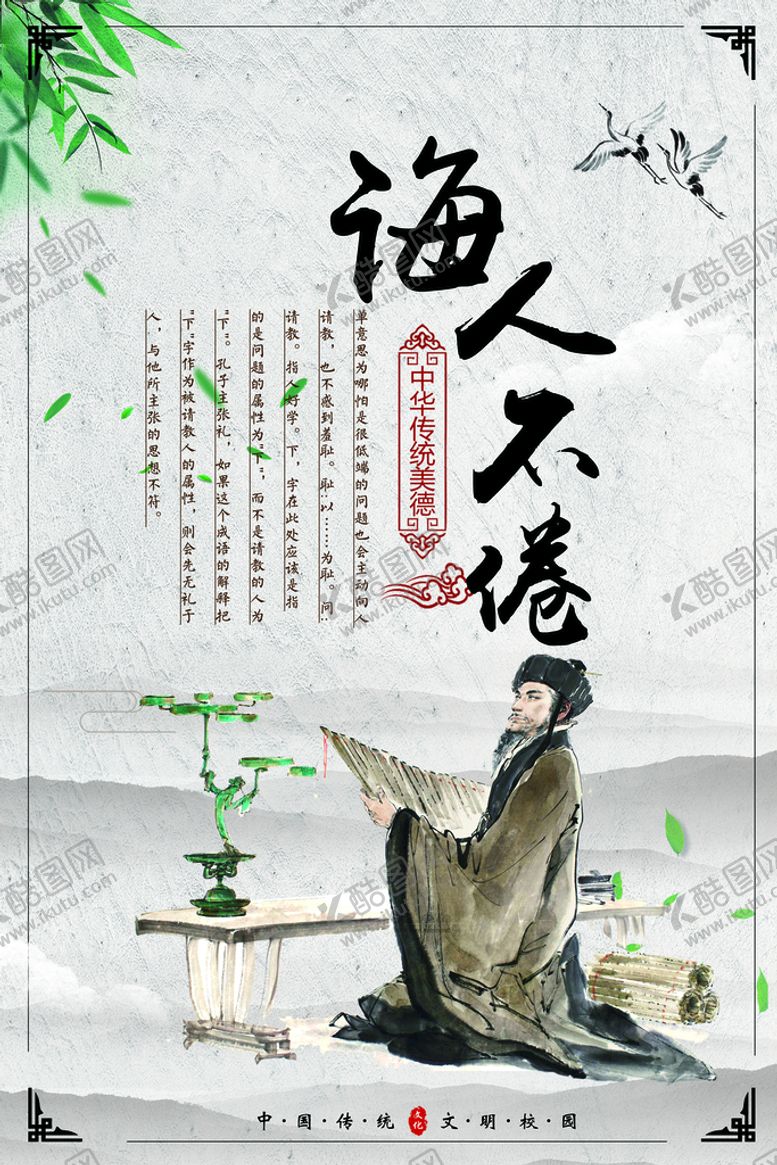编号：71249009180330580432【酷图网】源文件下载-校园挂画