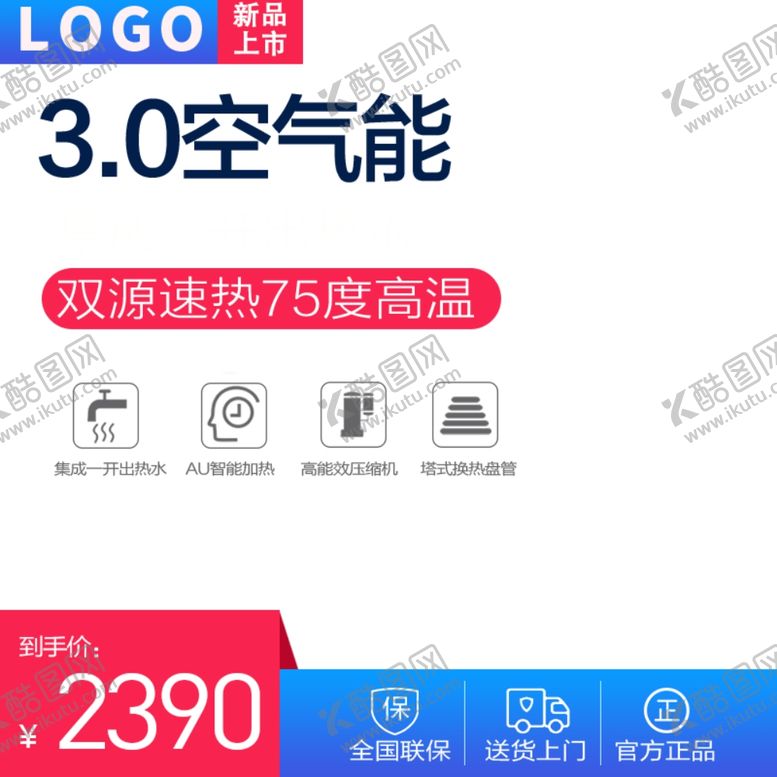 编号：33248302260038398292【酷图网】源文件下载-蓝红主图