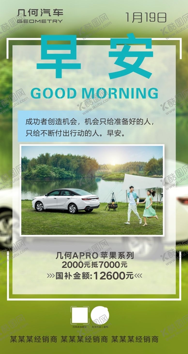 编号：20346509211127002064【酷图网】源文件下载-几何早安图