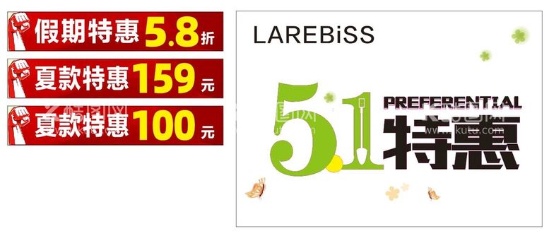 编号：42789511192233063144【酷图网】源文件下载-51海报